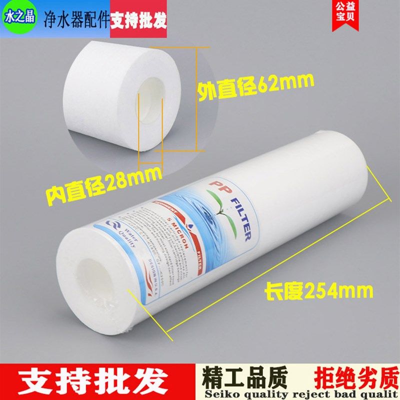 净水器滤芯pp棉家用10寸5微米通用前置过滤纯饮水机三级套装配件