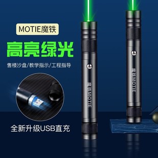 绿光售楼户外大功率激光灯强光远射A型手电筒 沙盘指示笔USB直充