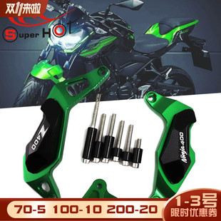 适用川崎Z400忍者NINJA400改装 配件发动机保护块防摔胶防摔块边盖