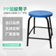 防静电凳子四脚凳子圆凳车间工作凳子椅子高45 70CM