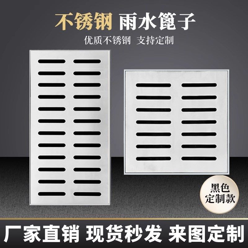 304不锈钢井盖排水沟盖板下水道盖板格栅雨水篦子方形地漏盖板,基础建材,排水沟槽/盖板,淘宝优惠券,粉丝福利购,淘宝优惠卷