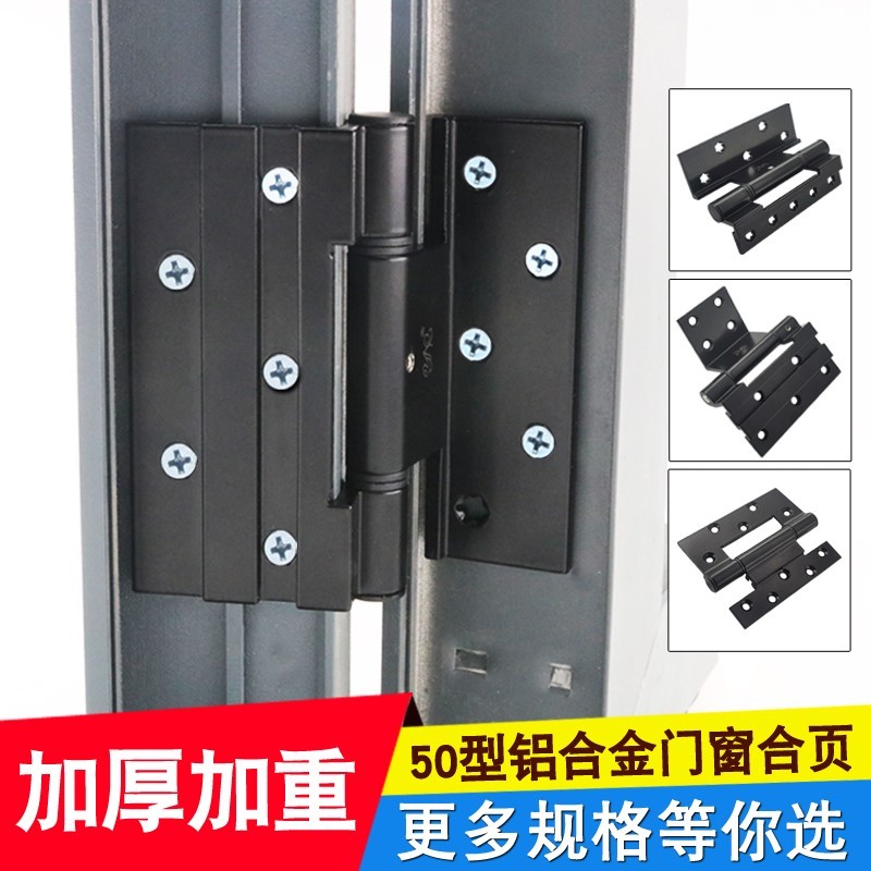 50型铝合金门窗合页 平开窗户铰链 HA38B加大老式门合页配件