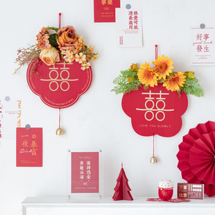 高级喜字装饰花婚房布置装扮挂件婚庆结婚新房敬茶背景卧室装饰