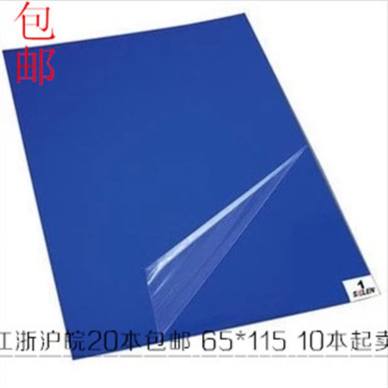 115*65cm 粘尘垫 粘尘地板胶 粘尘地垫 脚踏粘尘垫 26*45 除尘垫,家庭/个人清洁工具,静电除尘纸,淘宝优惠券,粉丝福利购,淘宝优惠卷
