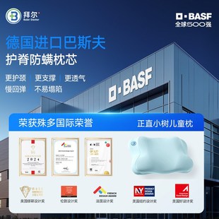 拜尔儿童枕头3到6到8岁以上四季通用学生护颈透气可水洗婴儿枕头