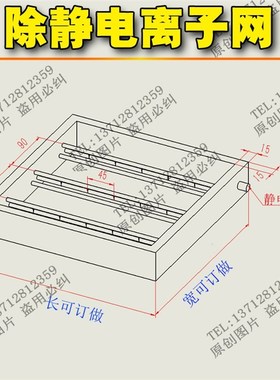 订做风淋室除静电离子网 净化室器FFUM风机通风口防静电网过道