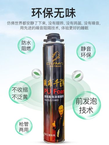 泡沫胶填缝剂门窗保温密封防水发泡剂补洞膨胀聚氨酯发泡胶填充剂
