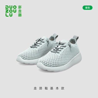 多走路儿童运动鞋丨清仓特惠时尚透气休闲童鞋