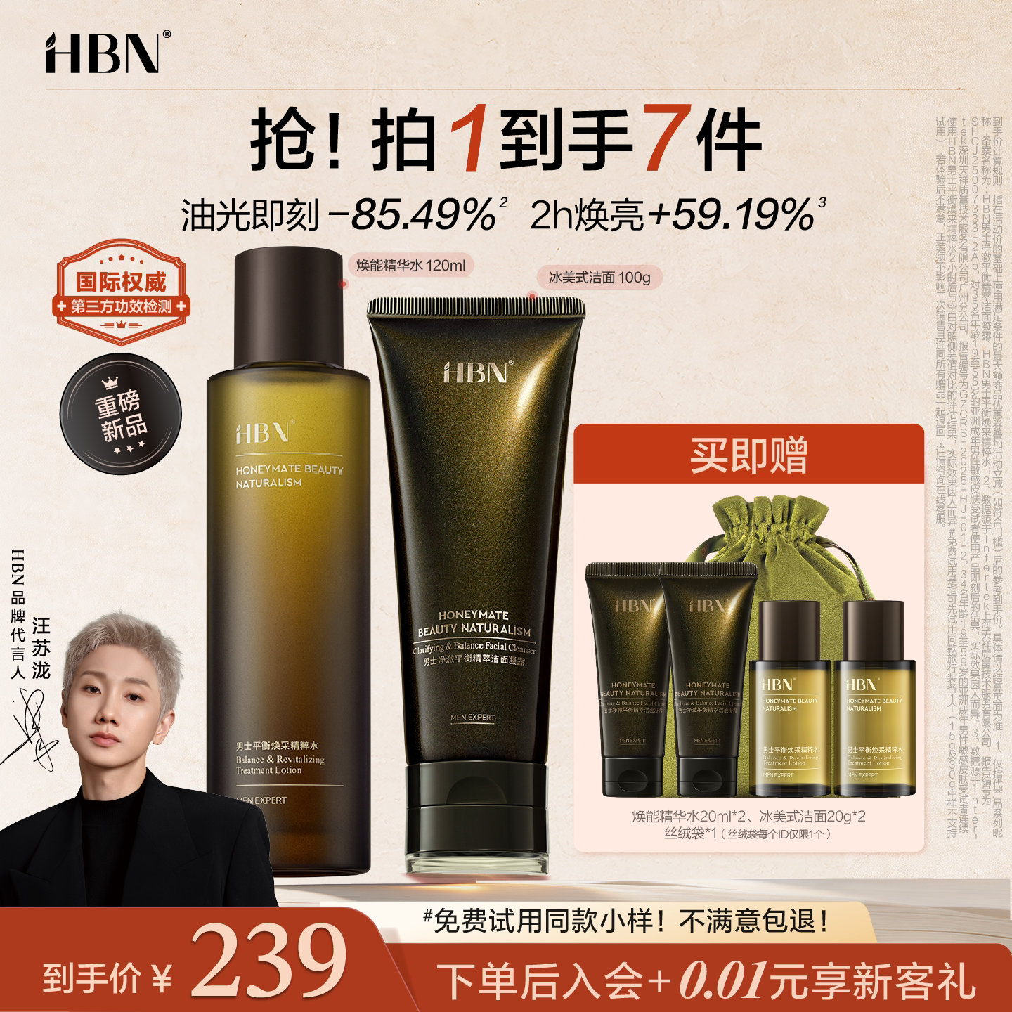 【男士礼物】HBN男士护肤礼盒水乳洗面奶控油祛痘抗皱送男生男友