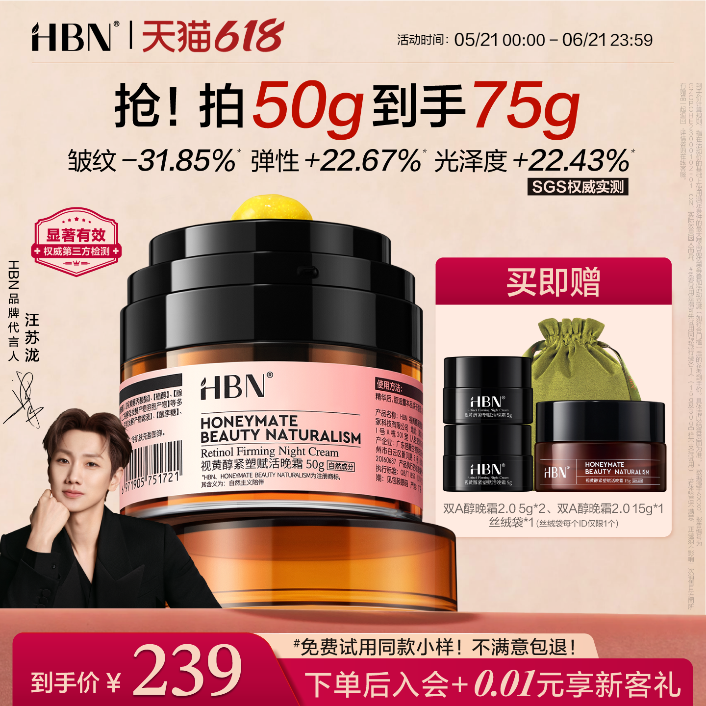 【品牌仓直发】HBN双A醇晚霜2.0视黄醇早C晚A抗皱紧致保湿面霜