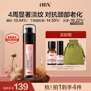 HBN双A醇颈霜2.0视黄醇精华颈纹霜提拉紧致脖子 品牌仓直发