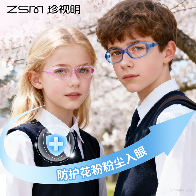 珍视明防护湿房镜防蓝光可拆卸图片