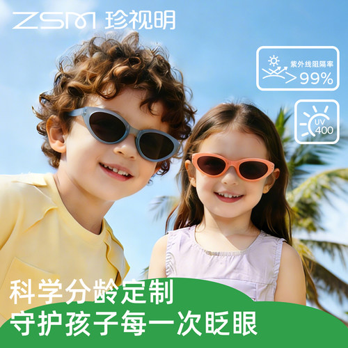 珍视明偏光折叠防晒防紫外线墨镜