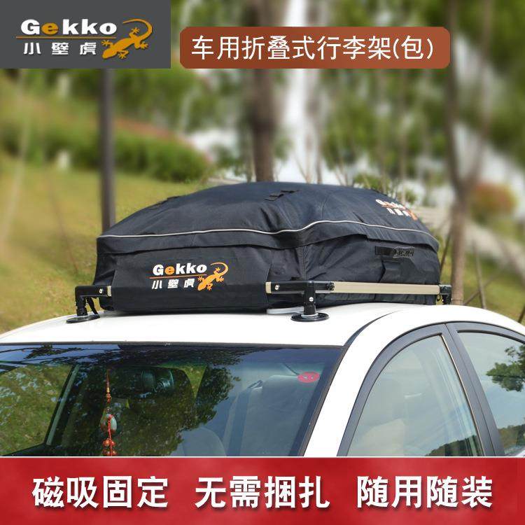 磁吸车顶折叠行李架包车载行李箱汽车行李架越野户外改装用品,自行车/骑行装备/零配件,更多零件/配件,淘宝优惠券,粉丝福利购,淘宝优惠卷
