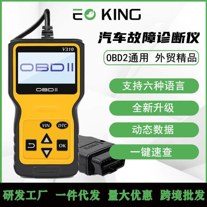 V310CARDiagnosticTool汽车故障诊断仪汽车读码器读码卡OBD,特色手工艺,其他特色工艺品,淘宝优惠券,粉丝福利购,淘宝优惠卷