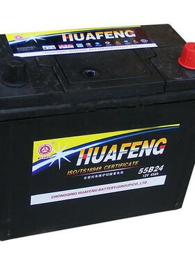 加工12V60AH12V80AH75AH汽车电瓶华丰72-20MF型号免维护电瓶