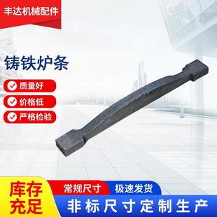 铸铁炉条锅炉配件用锅炉配件炉底炉条60cm-1.8m炉条现货