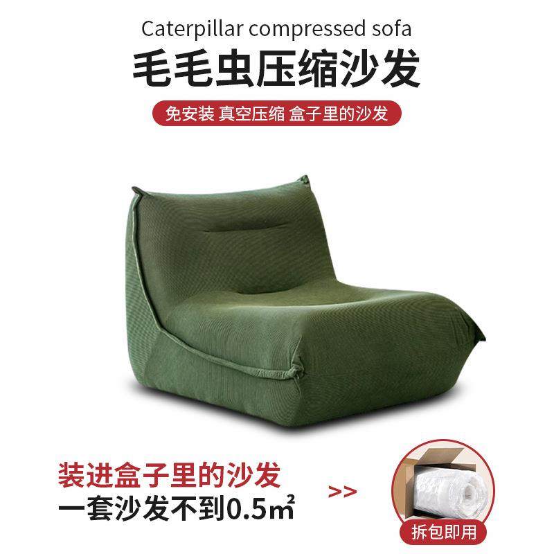 毛毛虫沙发懒人卧室轻奢小户型客厅可躺可睡阳台单人压缩休闲椅子,自行车/骑行装备/零配件,更多零件/配件,淘宝优惠券,粉丝福利购,淘宝优惠卷