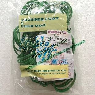 正宗智足特耐磨AAA级双轮压脚滚圈平车滚轮压脚圈TRF1 B绿