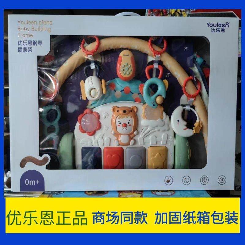 优乐恩新生婴儿3个月脚踏钢琴健身架器男女孩宝宝音乐益智玩具床,特色手工艺,其他特色工艺品,淘宝优惠券,粉丝福利购,淘宝优惠卷