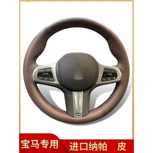 适用宝马5系3系1系7系X3X4X5X1X2IX3Z4MINI三530真皮手缝方向盘套