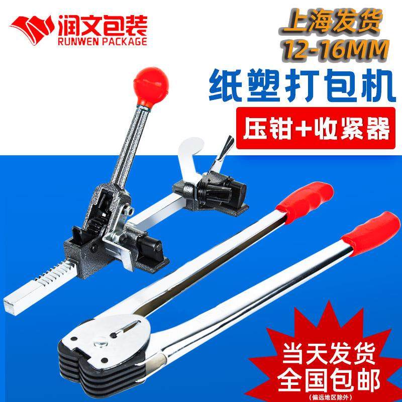纸塑打包机pp带小型手工打包钳捆扎机收紧器打包器小型套装,自行车/骑行装备/零配件,更多零件/配件,淘宝优惠券,粉丝福利购,淘宝优惠卷