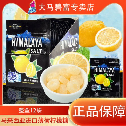 大马碧富咸柠檬薄荷糖15g马来西亚进口清凉提神润喉糖果官方正品