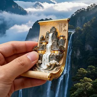 金属国风庐山文创书卷磁吸冰箱贴旅游景点纪念品伴手礼送朋友礼物