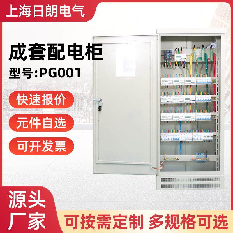 日朗户外配电柜成套plc自动化控制柜低压成套动力柜,金属材料及制品,金属加工件/五金加工件,淘宝优惠券,粉丝福利购,淘宝优惠卷