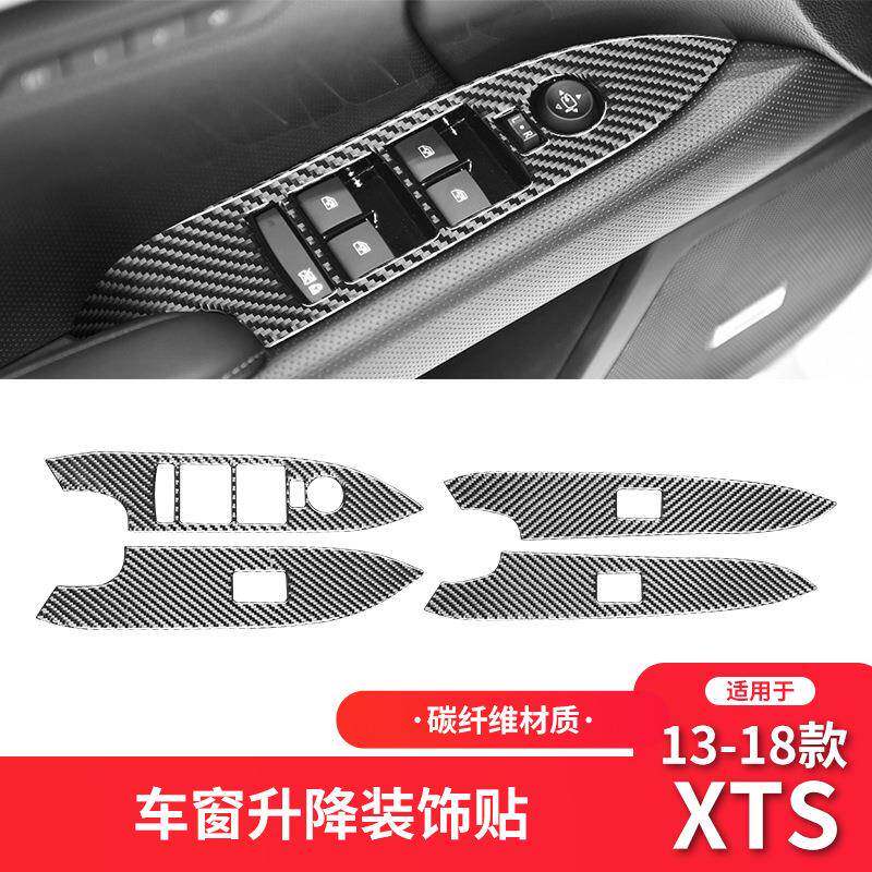 适用于凯迪拉克13-18款XTS内饰改装件碳纤维升窗按键面板装饰贴