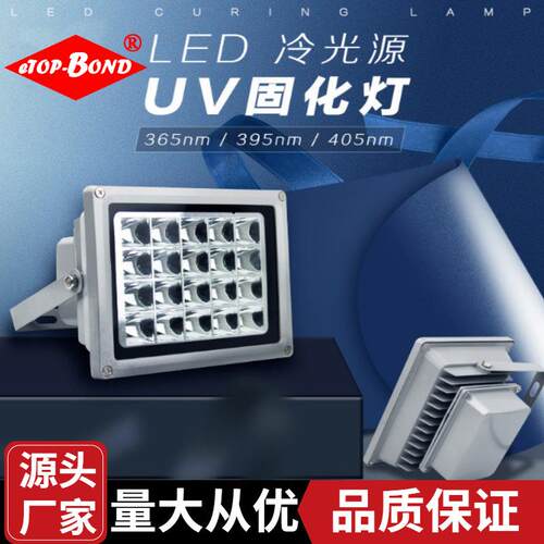 拓棒大功率LED投光灯手持uv无影胶固化灯绿油感光胶紫外线固化灯