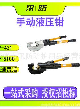 自动泄压手动液压钳EP-431EP-510C整体式铜铝端子电线缆液压钳