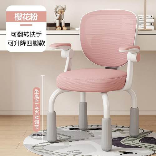 儿童学习椅可升降家用写字椅矫正坐姿靠背凳子小学生书桌椅子塑料