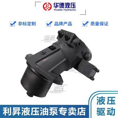 华德内藏式定量液压马达柱塞泵A2FE55/80/107/125/160W70A11油泵
