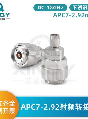 XINQYAPC7mm转2.92母头网分测试接头不锈钢18G射频转接器