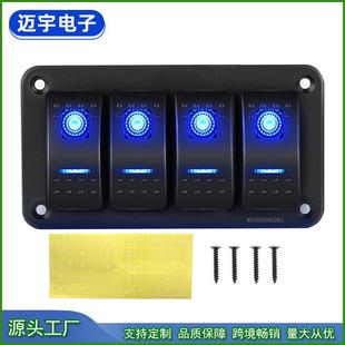 绿供选择MP 红 4位船型开关面板铝合金2档5PON OFFLED蓝