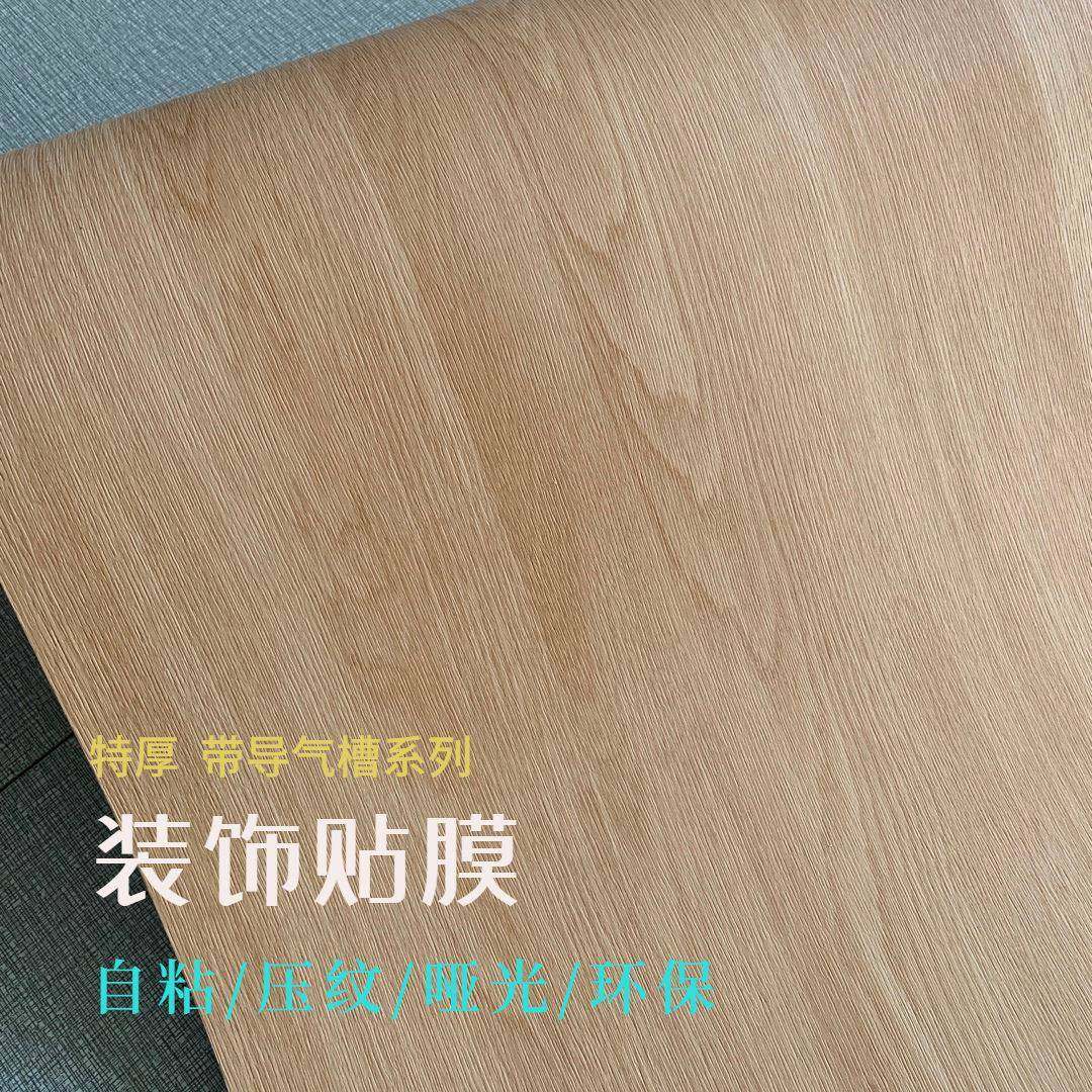 特厚导气槽哑光压纹仿原木纹自粘墙纸翻新贴纸pvc装饰膜波音软片,自行车/骑行装备/零配件,更多零件/配件,淘宝优惠券,粉丝福利购,淘宝优惠卷