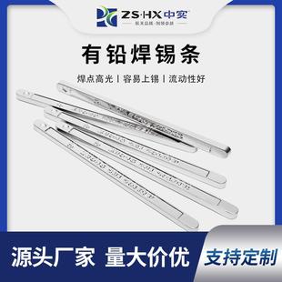 中实工厂Sn63有铅锡条高纯度183°C焊锡条波峰焊手浸炉有铅锡条