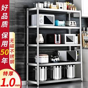 A9L1.0MM加厚304不锈钢厨房置物架落地式 多层储物货架整理仓库架