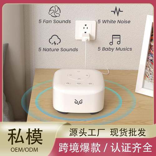 白噪音助眠仪婴儿助眠神器内置电池LED呼吸小夜灯现货