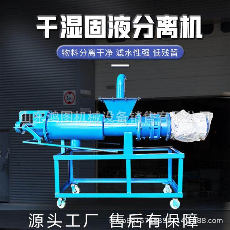 养殖泡水粪固液分离机鸡粪鸭粪斜筛式挤水机200型牛粪挤压处理机,金属材料及制品,金属加工件/五金加工件,淘宝优惠券,粉丝福利购,淘宝优惠卷