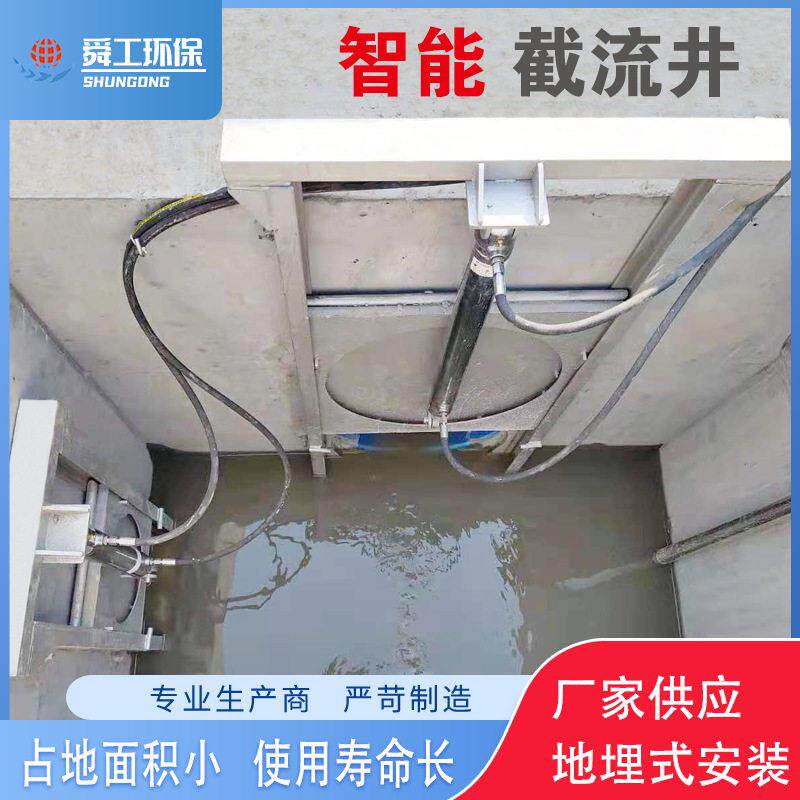江苏智能一体化截流井太阳能液压闸门井智能控制平板液压闸