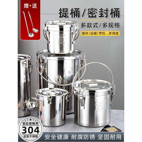 304不锈钢密封提桶送餐幼儿园饭桶密封桶运输油桶米桶带胶圈汤桶