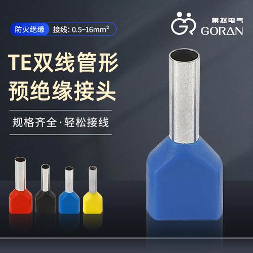 TE双线管形预绝缘接头管型插针接线端头冷压预绝缘接头种类齐全