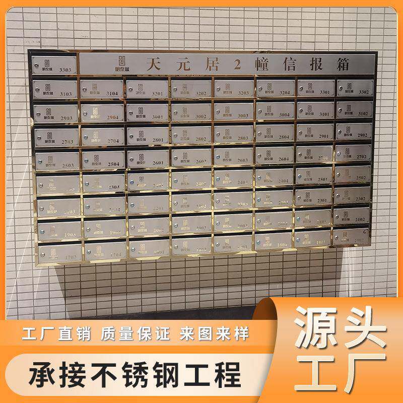 室内室外不锈钢信报箱信件箱投递箱信包箱小区多门落地镶嵌信箱图片
