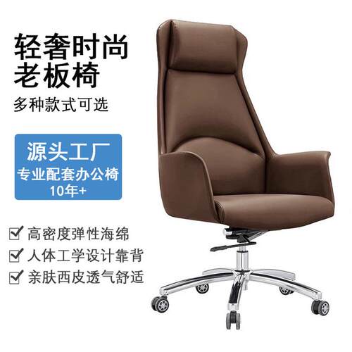 老板椅办公室转椅真皮大班椅舒适久坐办公椅轻奢时尚书房电脑椅