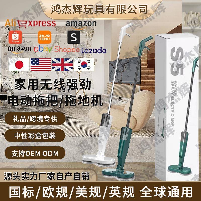 S5拖地机无线电动双轮旋转扫拖一体智能家用电动拖把