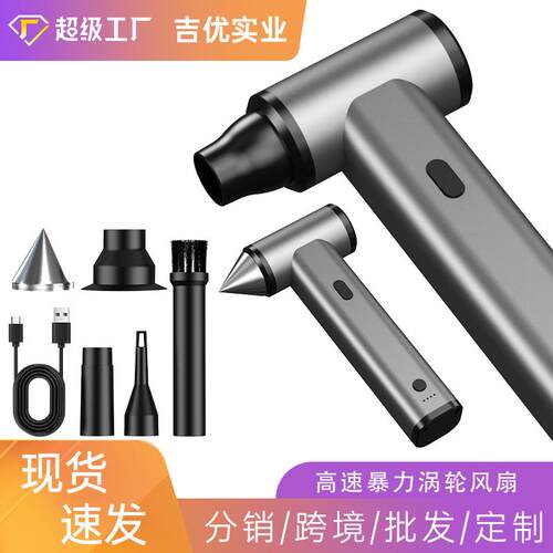 家车两用清洁键盘电脑机箱汽车吹尘器便携无线车载暴力风扇