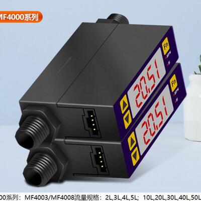 MF4003/MF4008气体流量计数显小气体质量流量计皂膜侧漏流量计