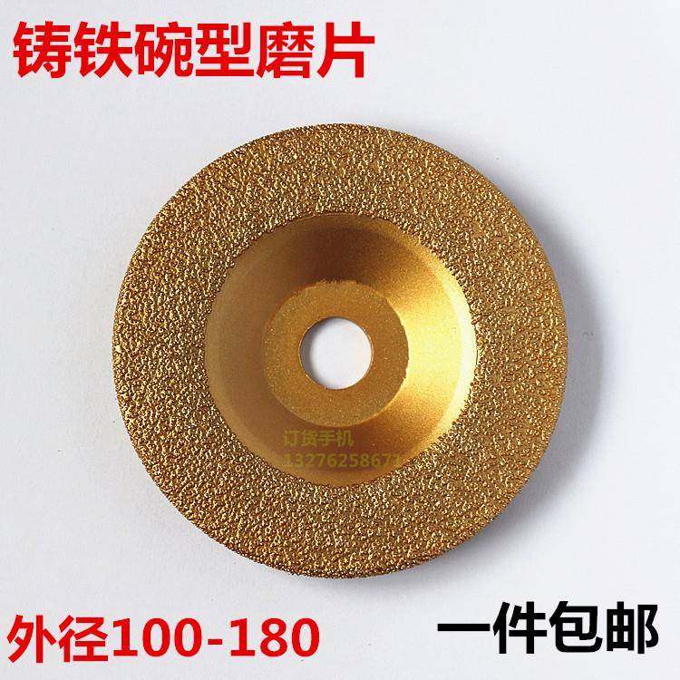 铸铁打磨片钎焊金刚石碗磨片冲压深碗角磨机磨片铸件用包邮,金属材料及制品,金属加工件/五金加工件,淘宝优惠券,粉丝福利购,淘宝优惠卷